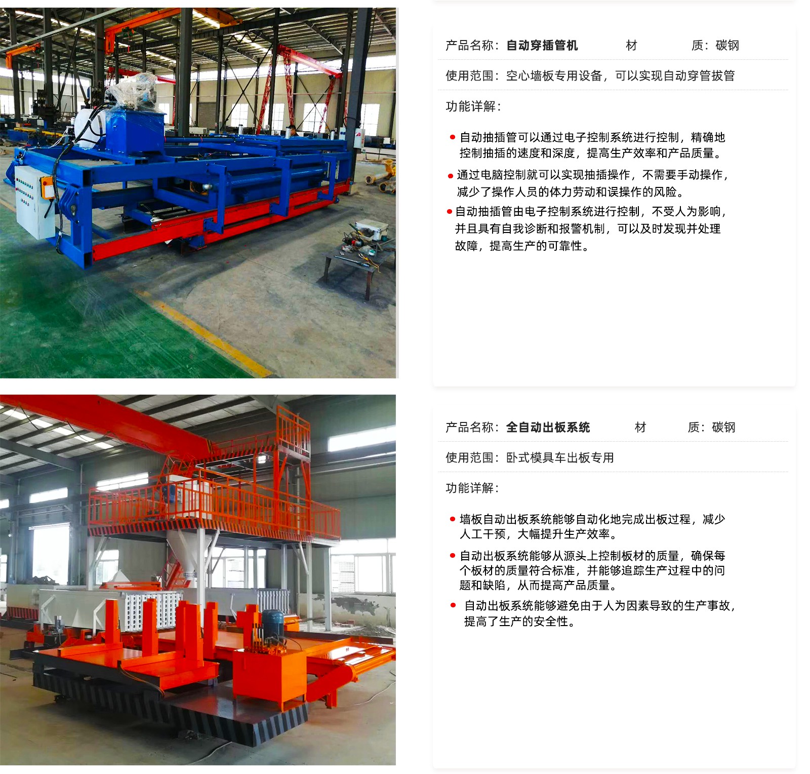 石膏(gao)網站内(nèi)頁_06