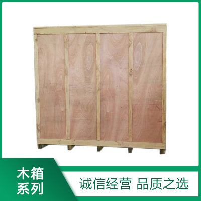 實木包(bāo)裝箱