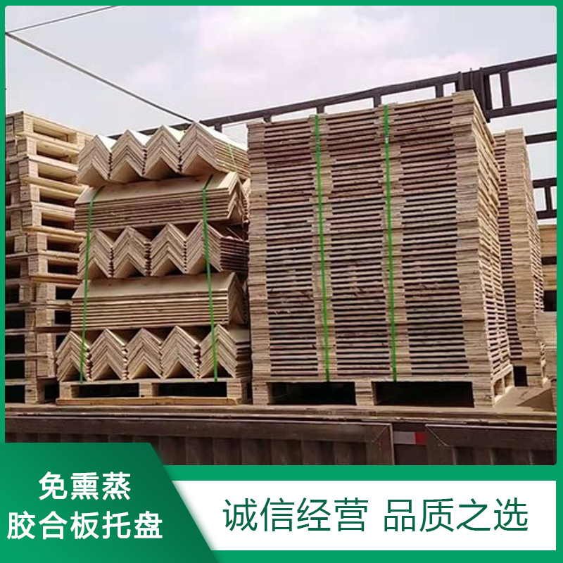 免熏蒸膠合闆(pǎn)托盤(pán)