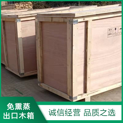 免(miǎn)熏蒸出口木箱(xiāng)廠家