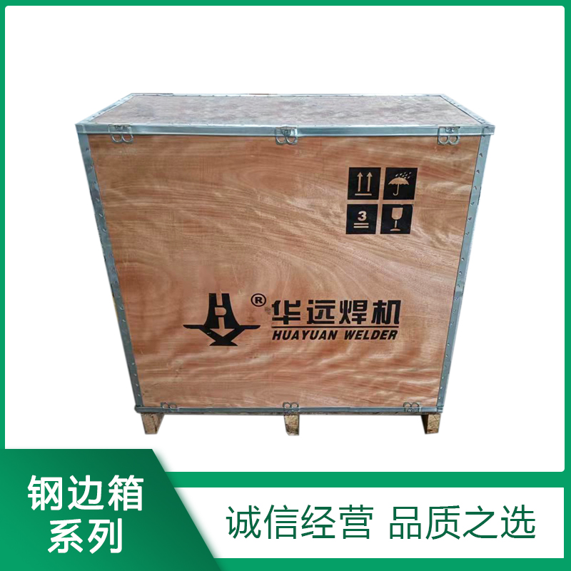 鋼邊箱