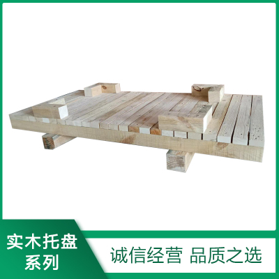 實木(mù)托盤