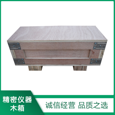 精密儀器木箱(xiāng)