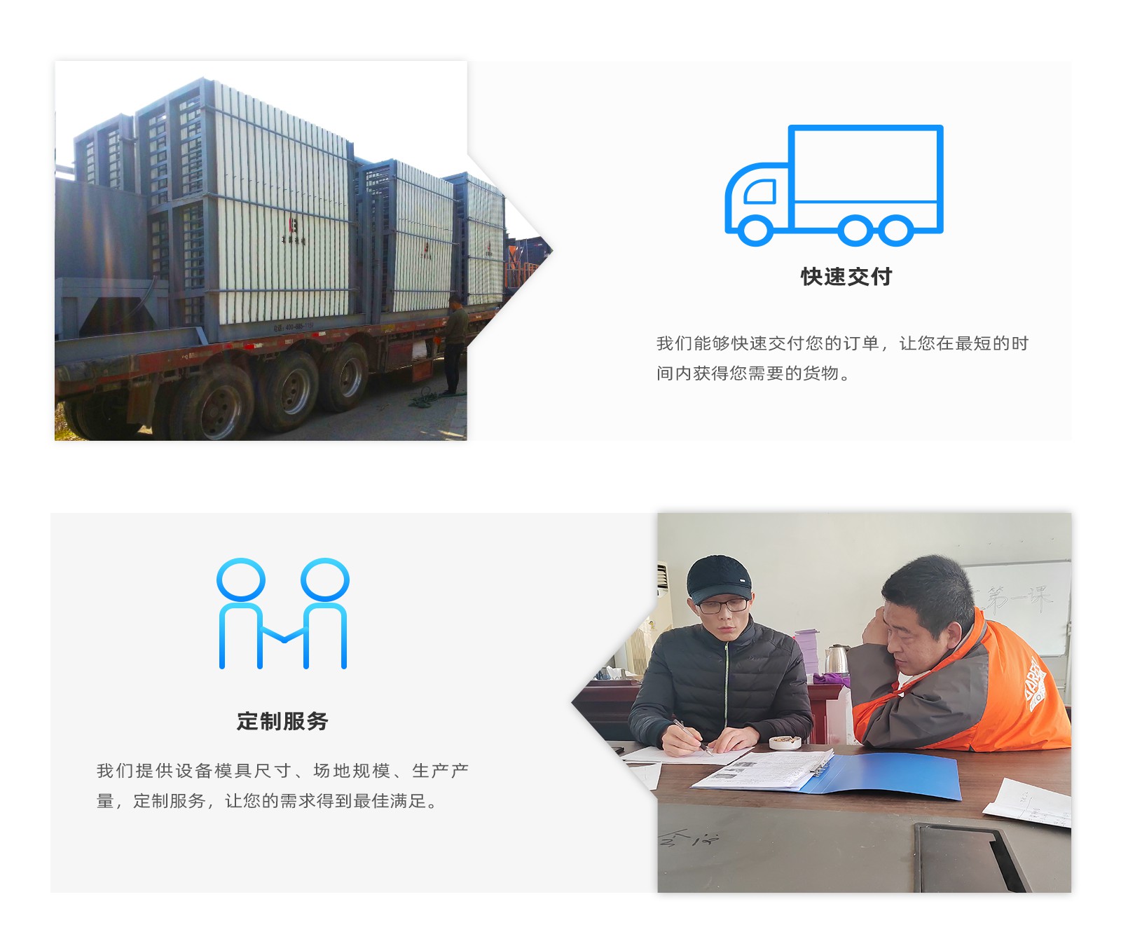 複合牆闆(pǎn)網站首頁_08