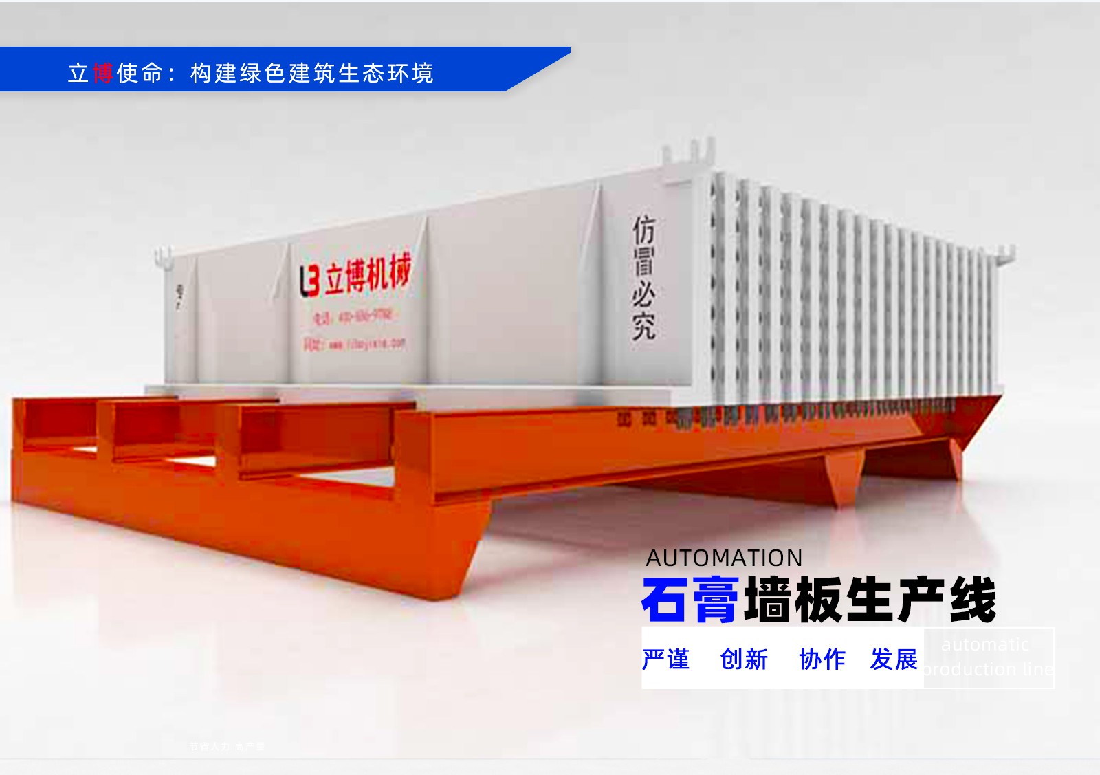 石膏(gāo)網站内(nei)頁_02