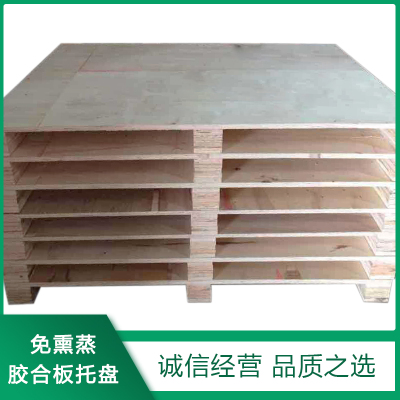 免熏(xūn)蒸膠合(hé)闆托(tuō)盤(pán)