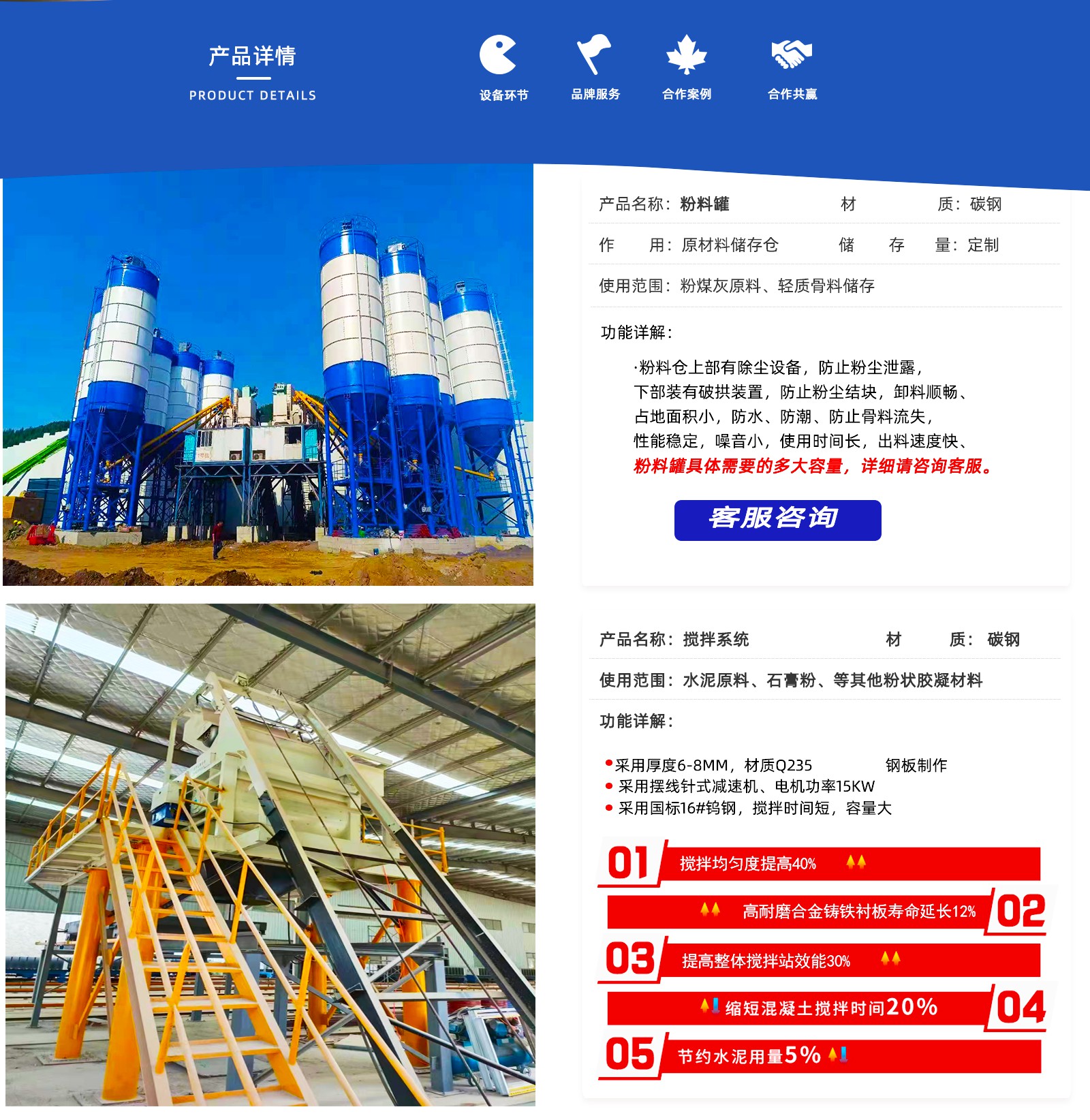 複合牆闆(pǎn)網站首頁_04